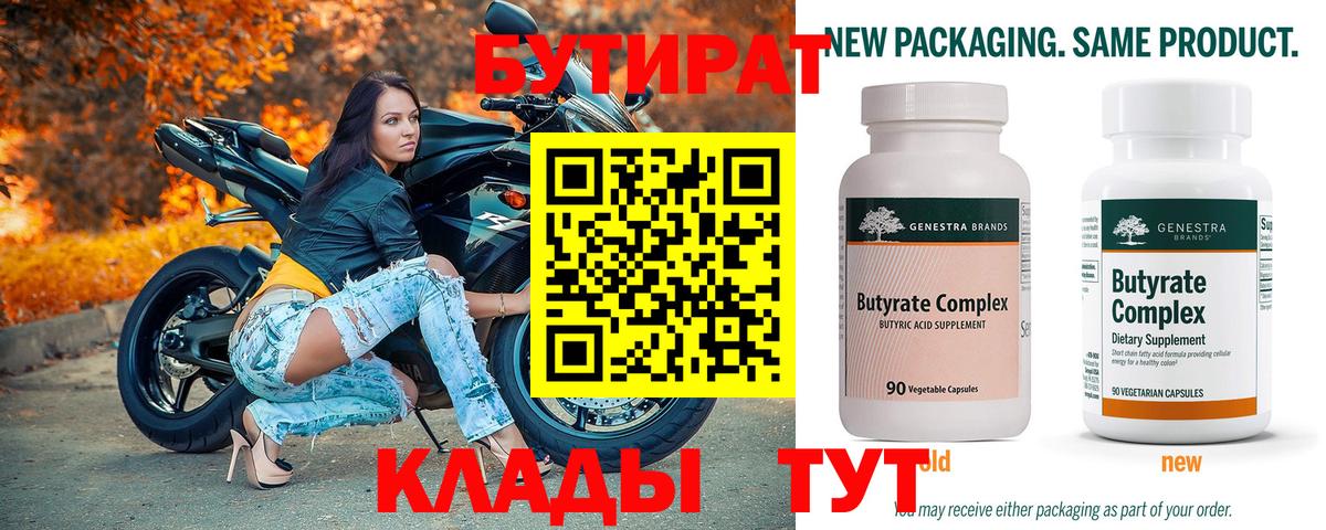 Бутират оксибутират Ипатово