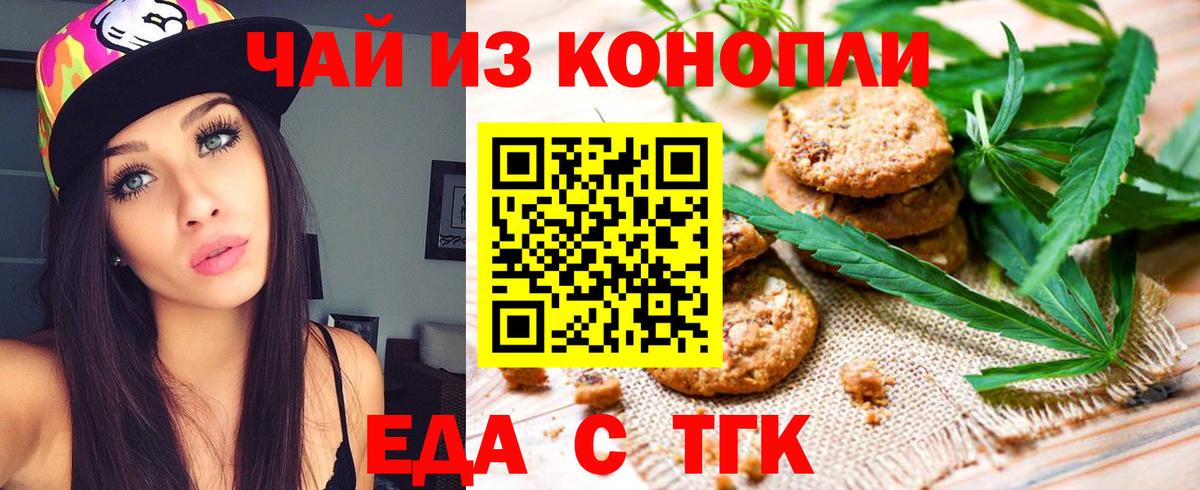 Ипатово  Cannafood марихуана  Вход с VPN 