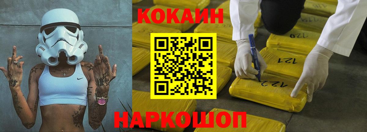 Кокаин FishScale Ипатово