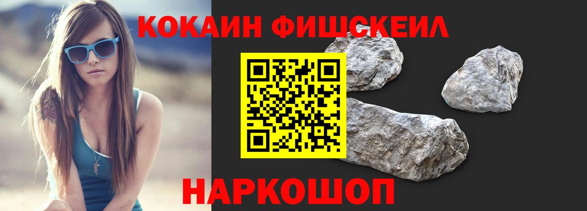 КОКАИН Перу  Вход с VPN  Кокаин FishScale  Ипатово 