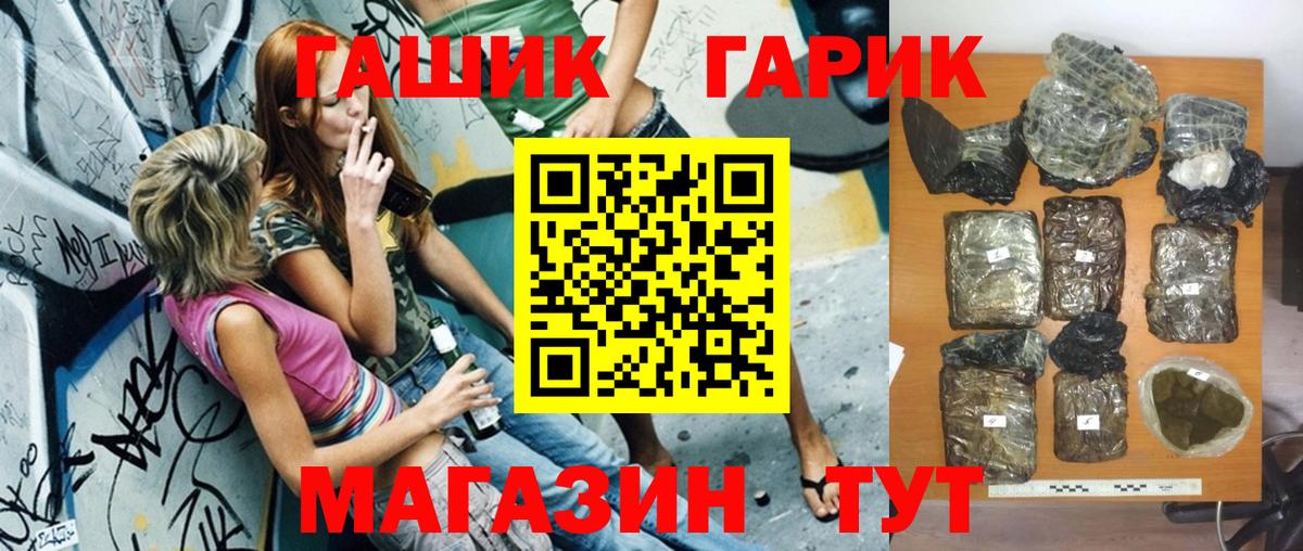 ГАШ 40% ТГК Ипатово