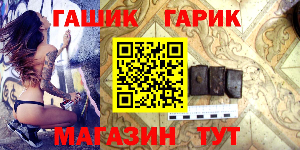 ГАШ хэш  Вход с VPN  ГАШ ice o lator  Ипатово 
