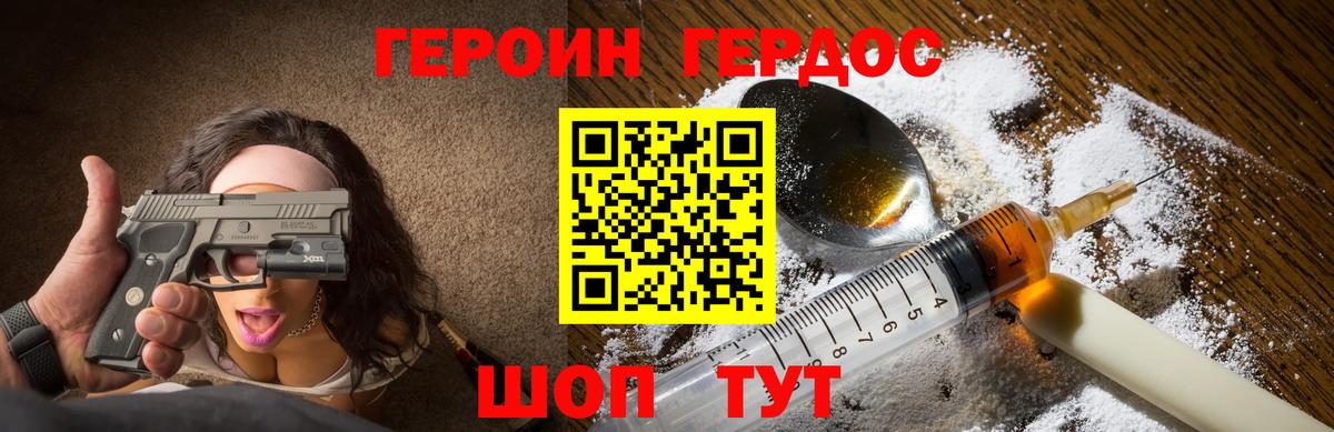 Героин белый  Вход с VPN  ГЕРОИН  Ипатово 