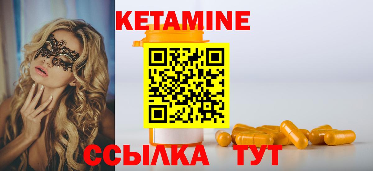 Ипатово  Кетамин ketamine  Кетамин ketamine  Вход с VPN 