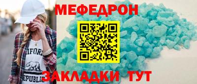 мефедрон VHQ Кунгур