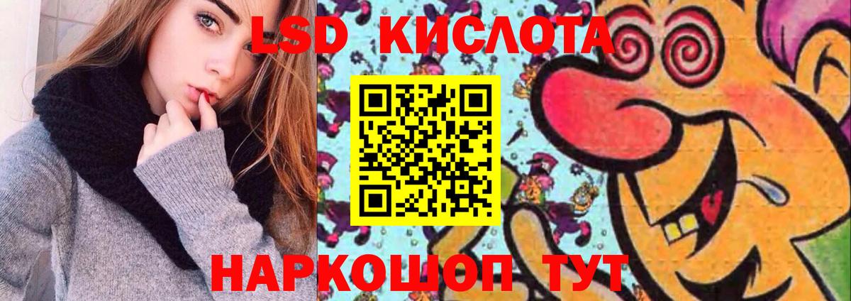 LSD-25 экстази кислота Ипатово