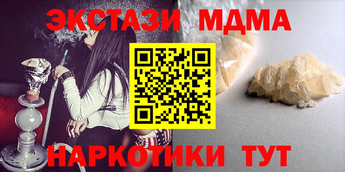 МДМА  МДМА Molly  Вход с VPN  Ипатово 