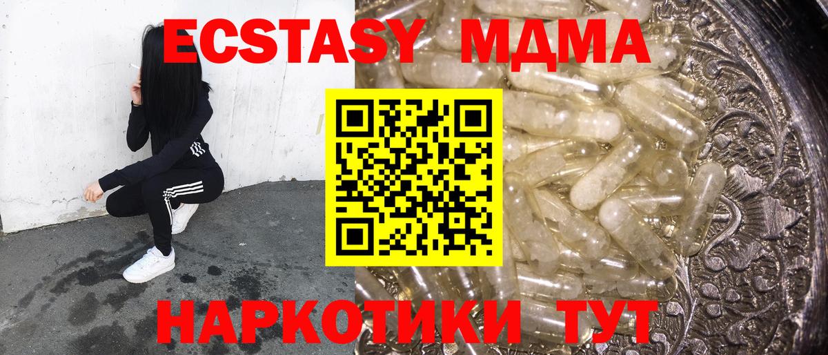 МДМА молли Ипатово