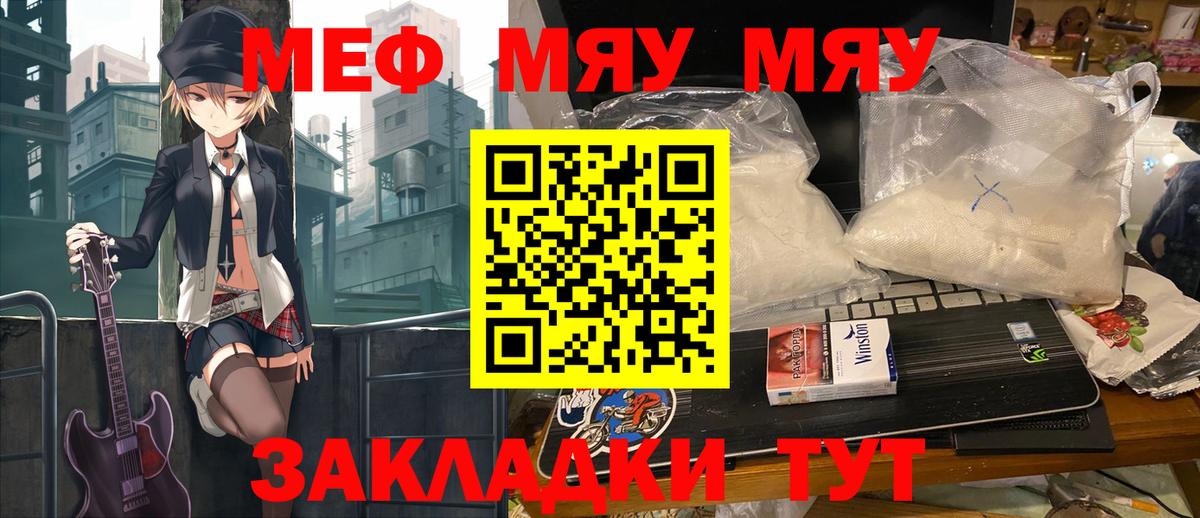 Мефедрон кристаллы Ипатово