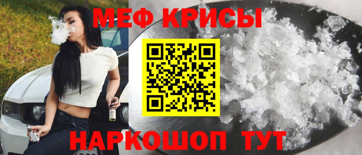 Мефедрон кристаллы  МЯУ-МЯУ VHQ  Мефедрон  Ипатово  Вход с VPN 