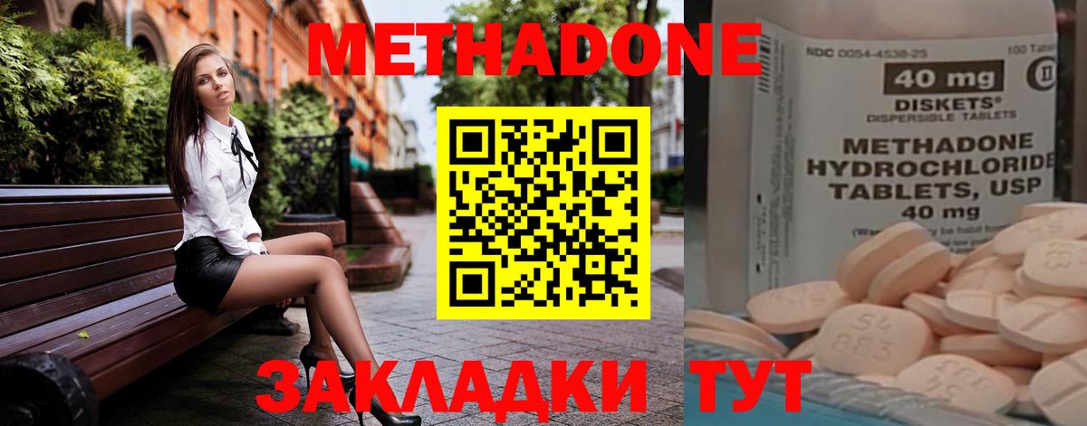 Метадон белоснежный  Вход с VPN  Ипатово 