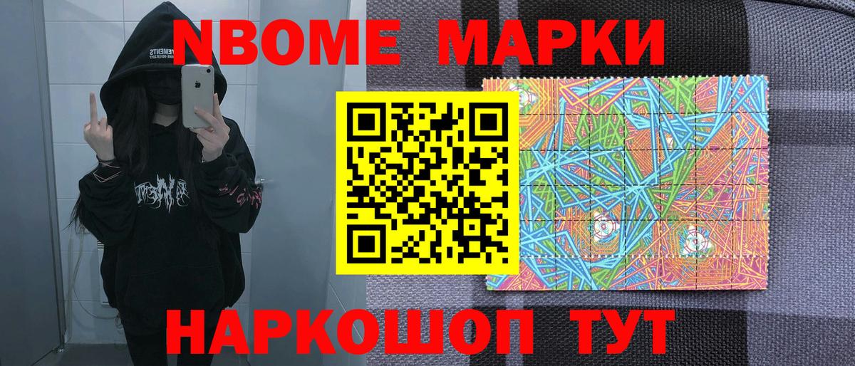 Наркотические марки 1,5мг  Наркотические марки 1,5мг  Ипатово  Марки N-bome  Вход с VPN 